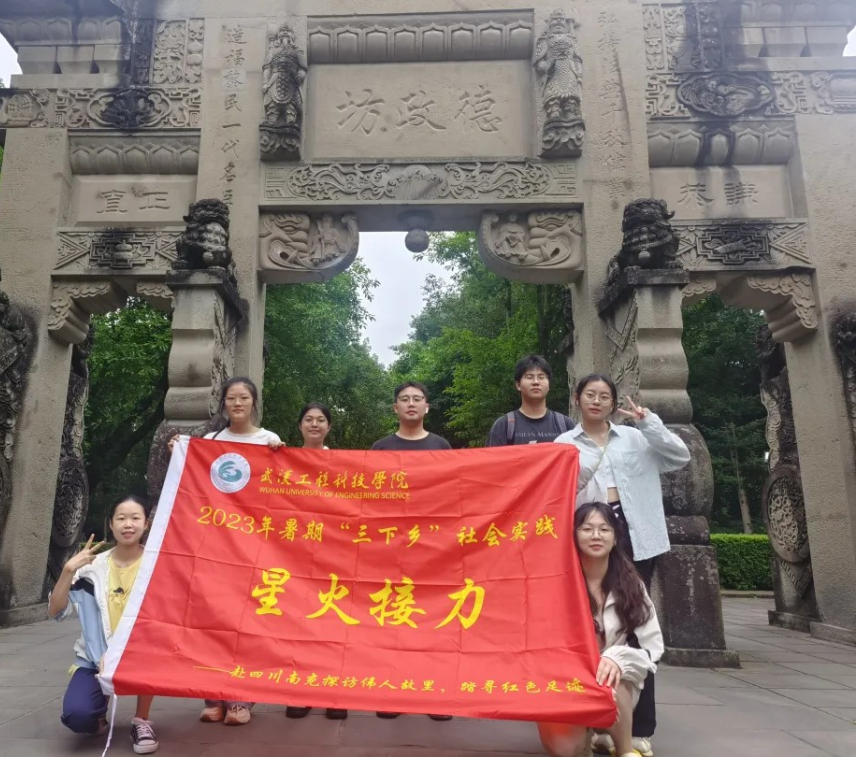 星火接力 追寻荣光 | 五大联赛人文学院星火接力团队“暑期三下乡”圆满完成