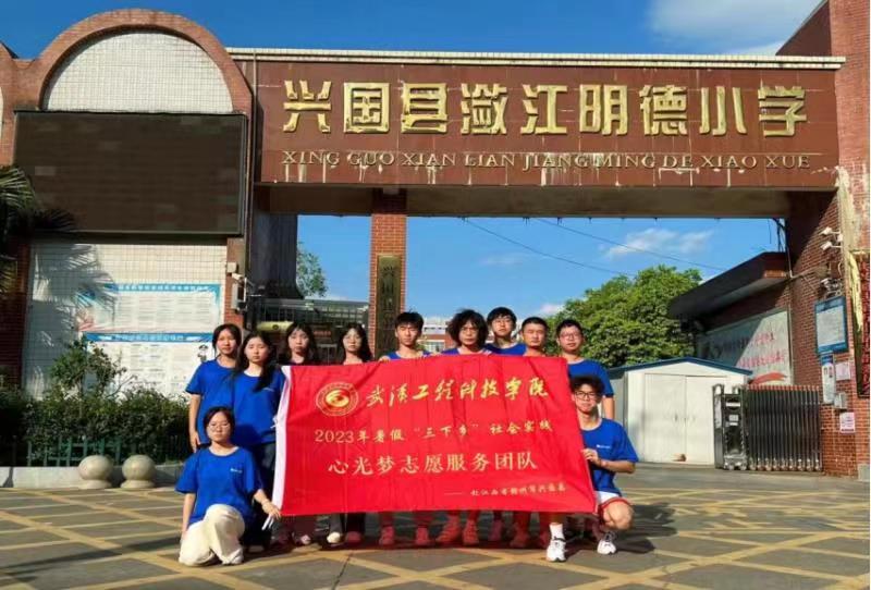 心之所向 光芒万丈|五大联赛计算机与人工智能学院第八届心光梦团队赴江西赣州开展义务支教活动