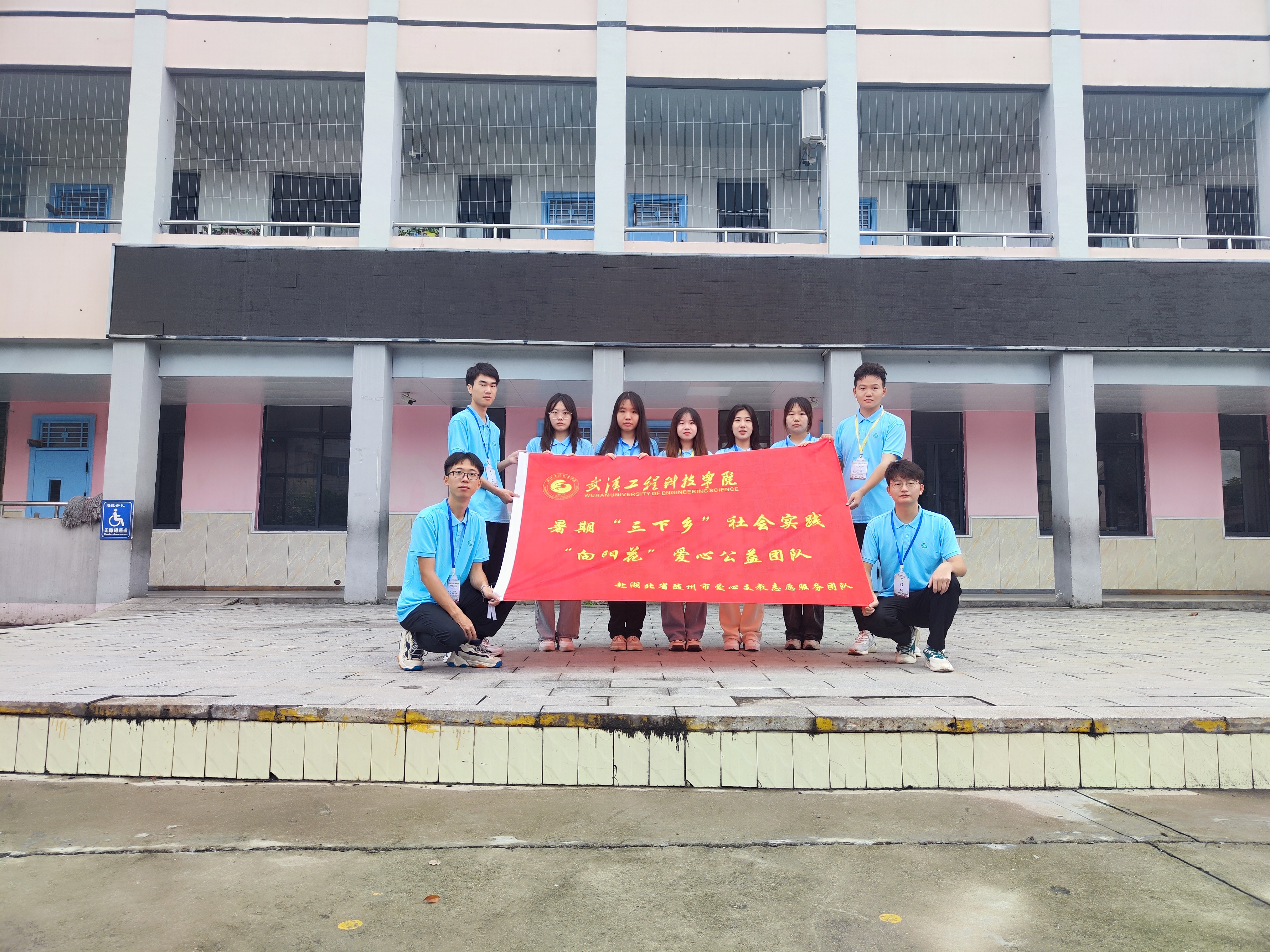 青春奋斗正当时|五大联赛机械与工程学院“向阳花”爱心公益团队“七彩假期”暨“希望家园”暑期三下乡圆满完成