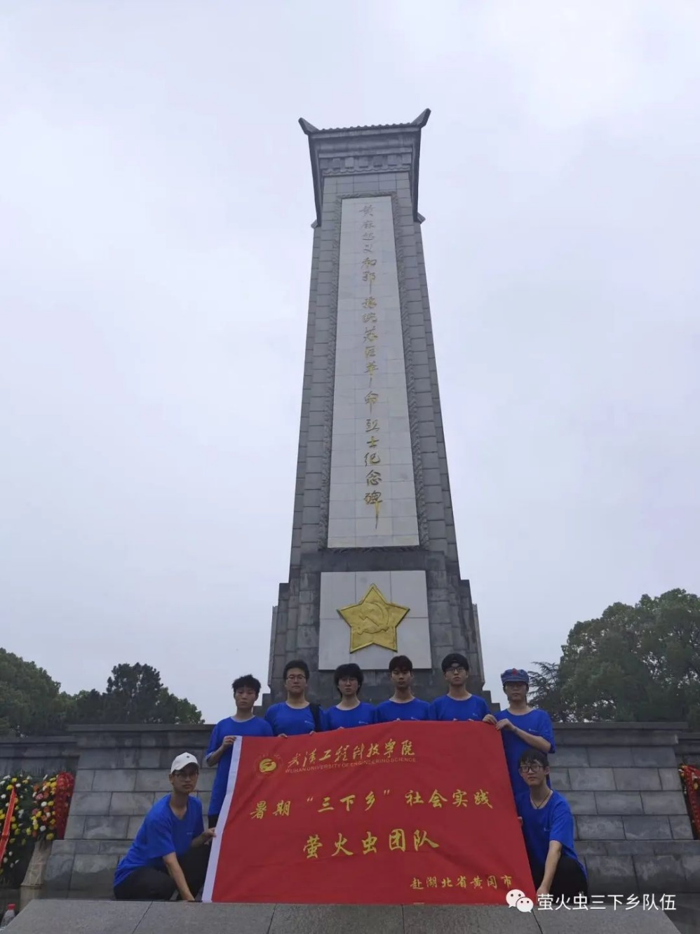 忆峥嵘岁月时 传爱国复兴志 | 五大联赛计算机与人工智能学院萤火虫团队“暑期三下乡”活动圆满完成