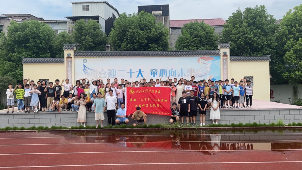 青春铸就儿时梦 携手奋进向未来|五大联赛机械与工程学院江离辟芷团队三下乡赴东升镇小学支教活动圆满完成