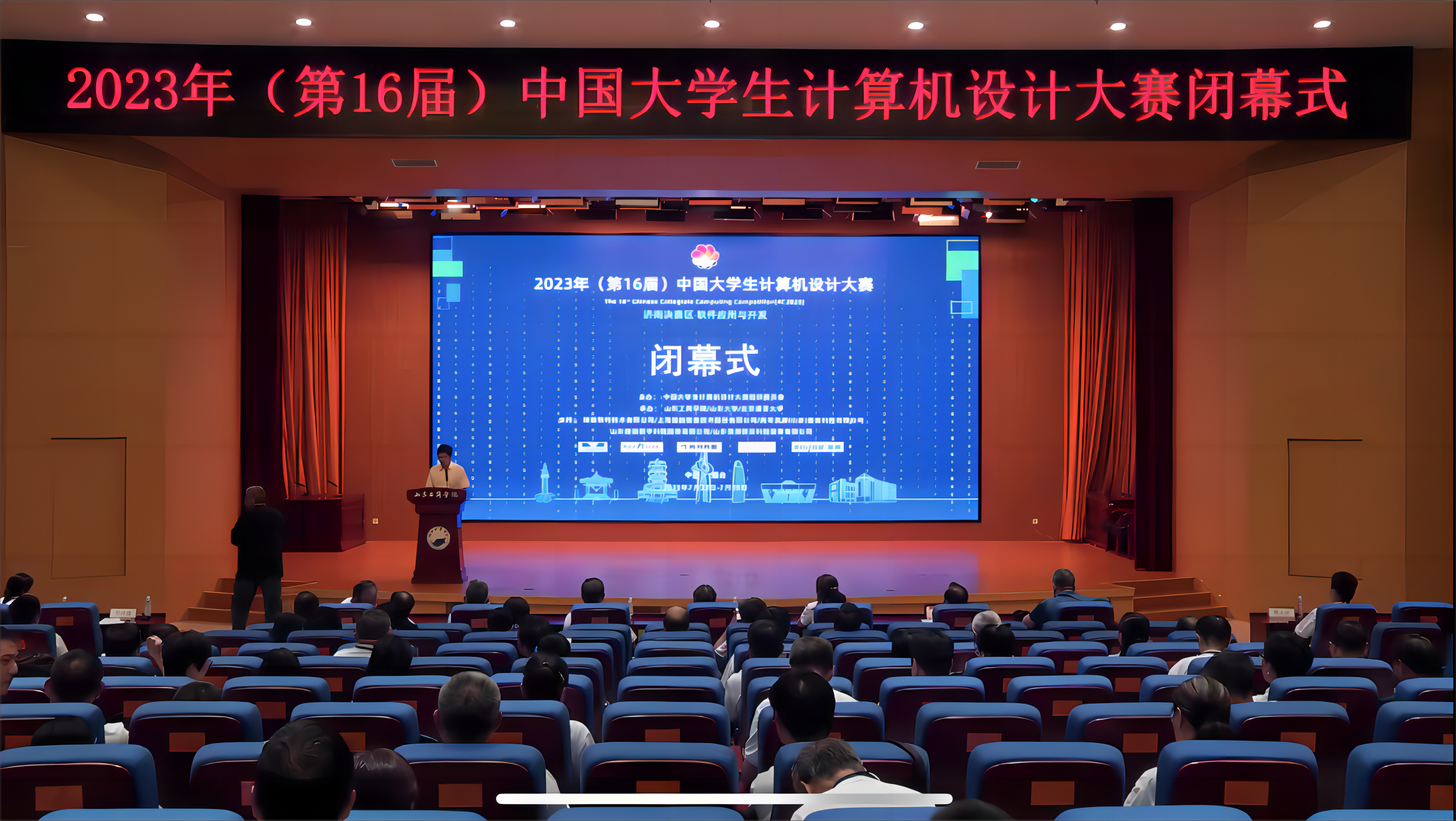 喜报!五大联赛计算机与人工智能学院学子在第16届中国大学生计算机设计大赛决赛中再创佳绩