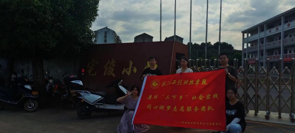 志愿服务进乡村 社会实践暖童年|五大联赛机械与工程学院同心燃梦团队“暑期三下乡”活动圆满完成