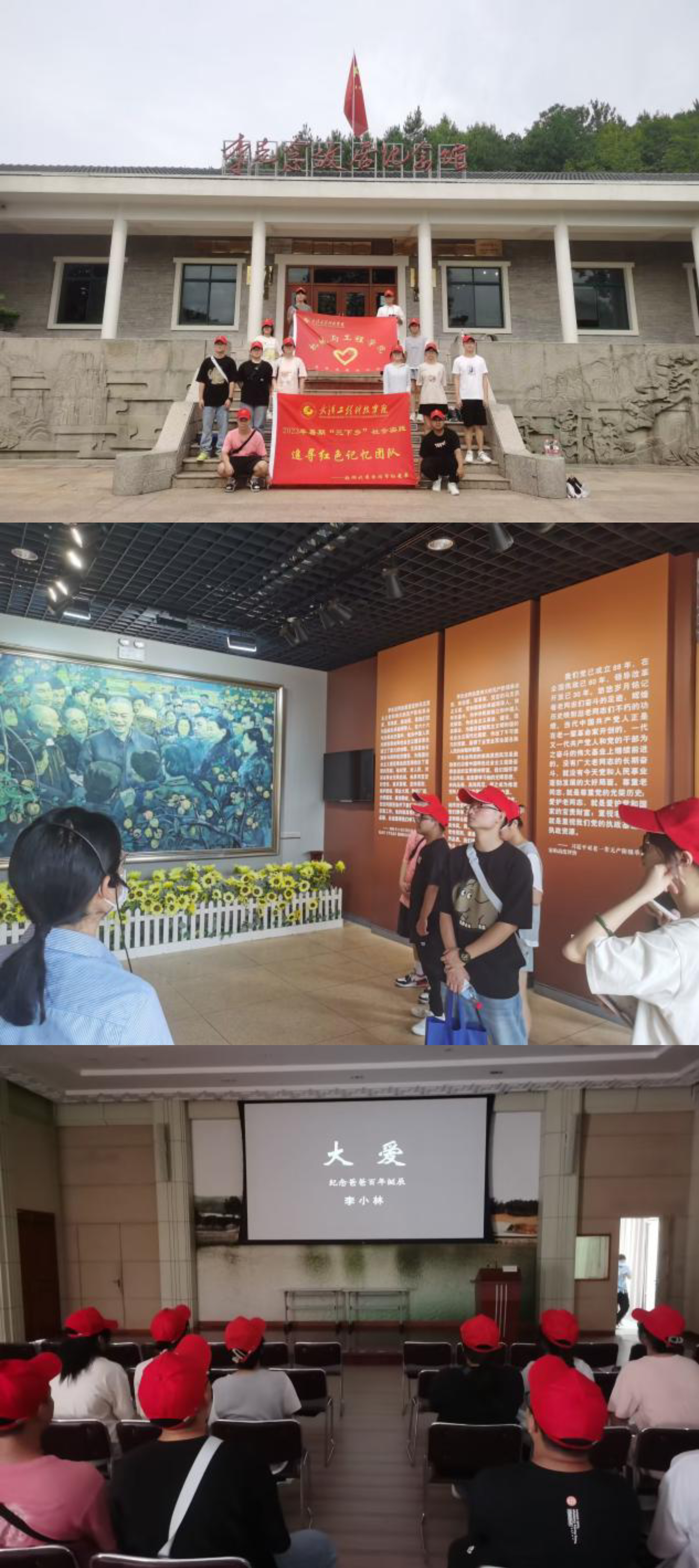 发扬红安精神 传承红色基因 | 五大联赛机械与工程学院追寻红色记忆团队“暑期三下乡”活动圆满完成