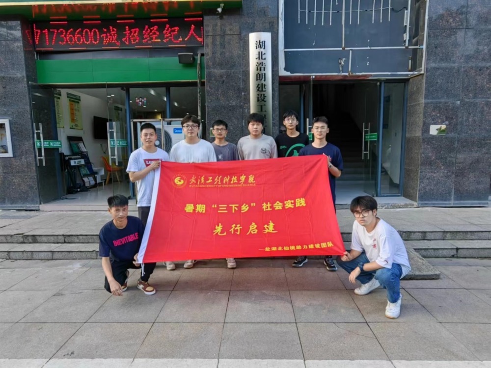 强国有我 建设先行|五大联赛机械与工程学院先行启建团队“暑期三下乡”活动圆满成功
