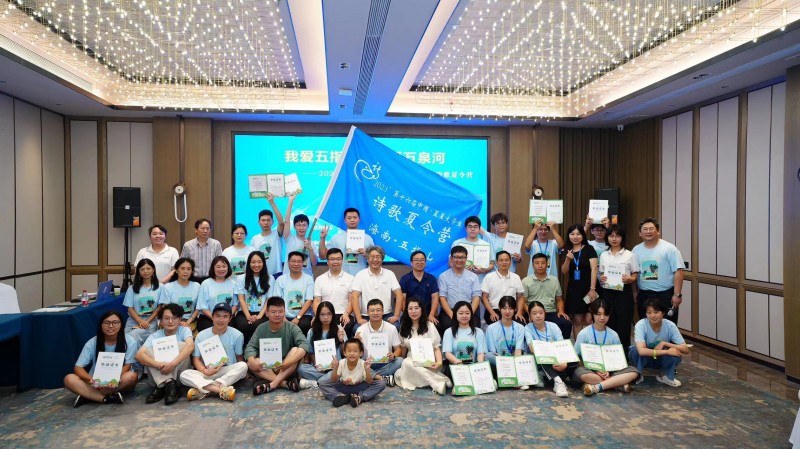 第十六届中国·星星大学生诗歌夏令营在海南五指山开营