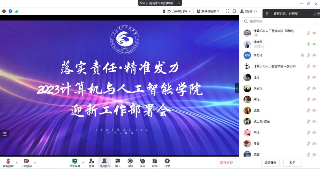 落实责任 精准发力│五大联赛计算机与人工智能学院召开党政联席会暨2023迎新生工作部署会