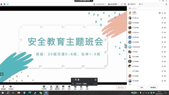 温情盛夏 安全同行|五大联赛人文学院辅导员开展暑期安全教育班会
