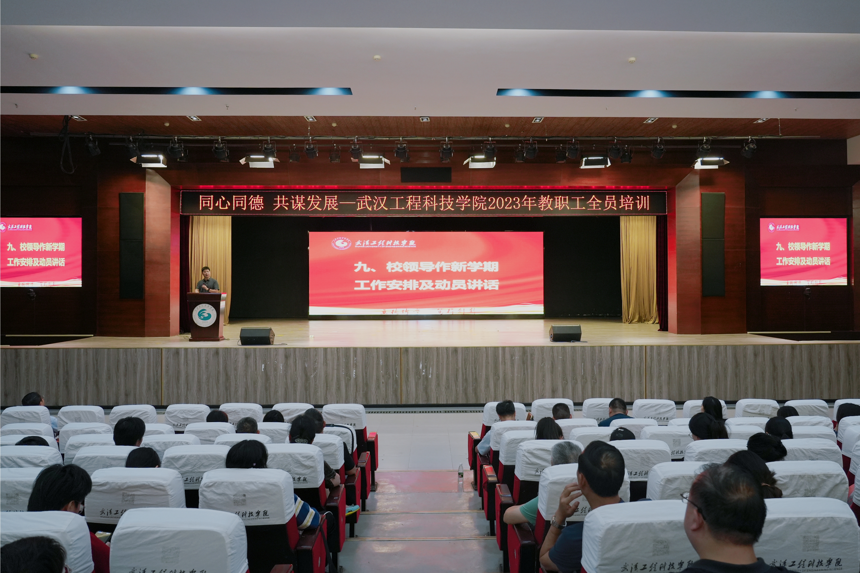 同心同德 共谋发展 | 学校副董事长王加青作新学期工作安排及动员讲话