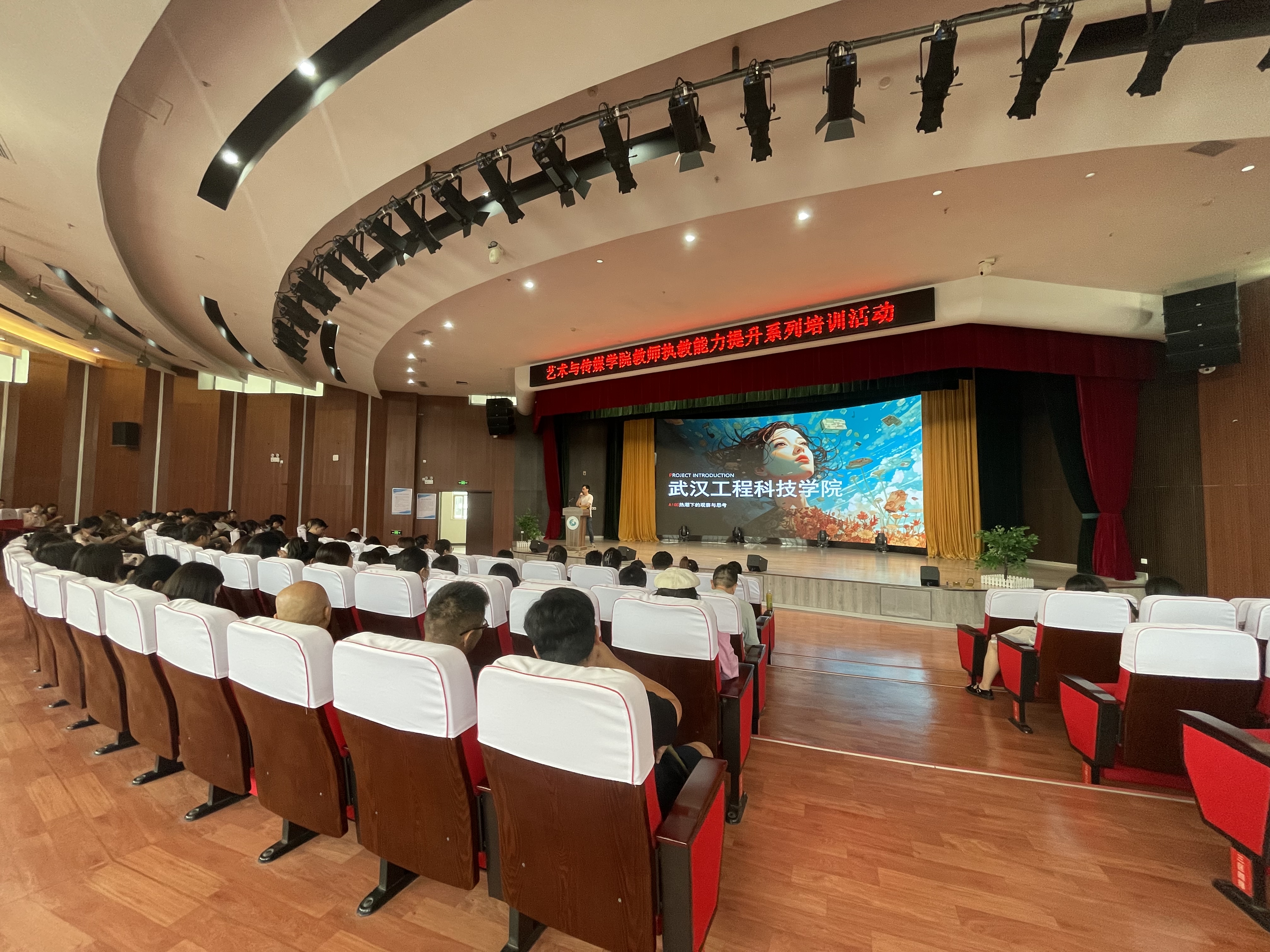 AI教育新时代 助推教学新转型 | 五大联赛艺术与传媒学院开展新学期教师执教能力提升系列培训会