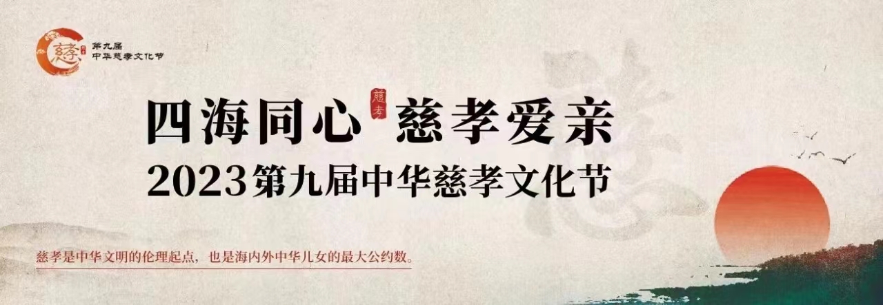 喜讯!欧洲五大联赛官网“圆梦计划”团队获2023年度中华慈孝人物团体奖