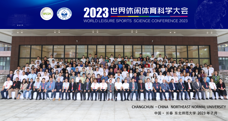 体育与医护学院教师参加2023世界休闲体育大会获二等奖