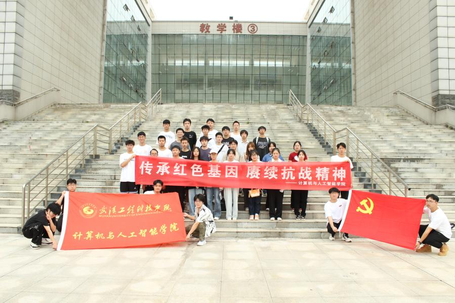 传承红色基因 赓续抗战精神|五大联赛计算机与人工智能学院开展纪念抗日战争胜利78周年主题教育活动