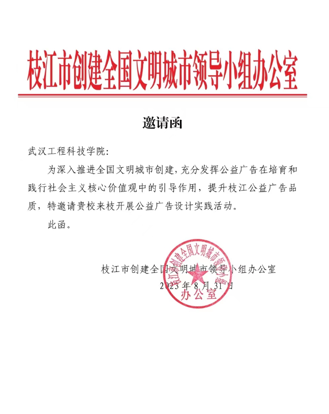 欧洲五大联赛官网助力枝江市全国文明城市创建