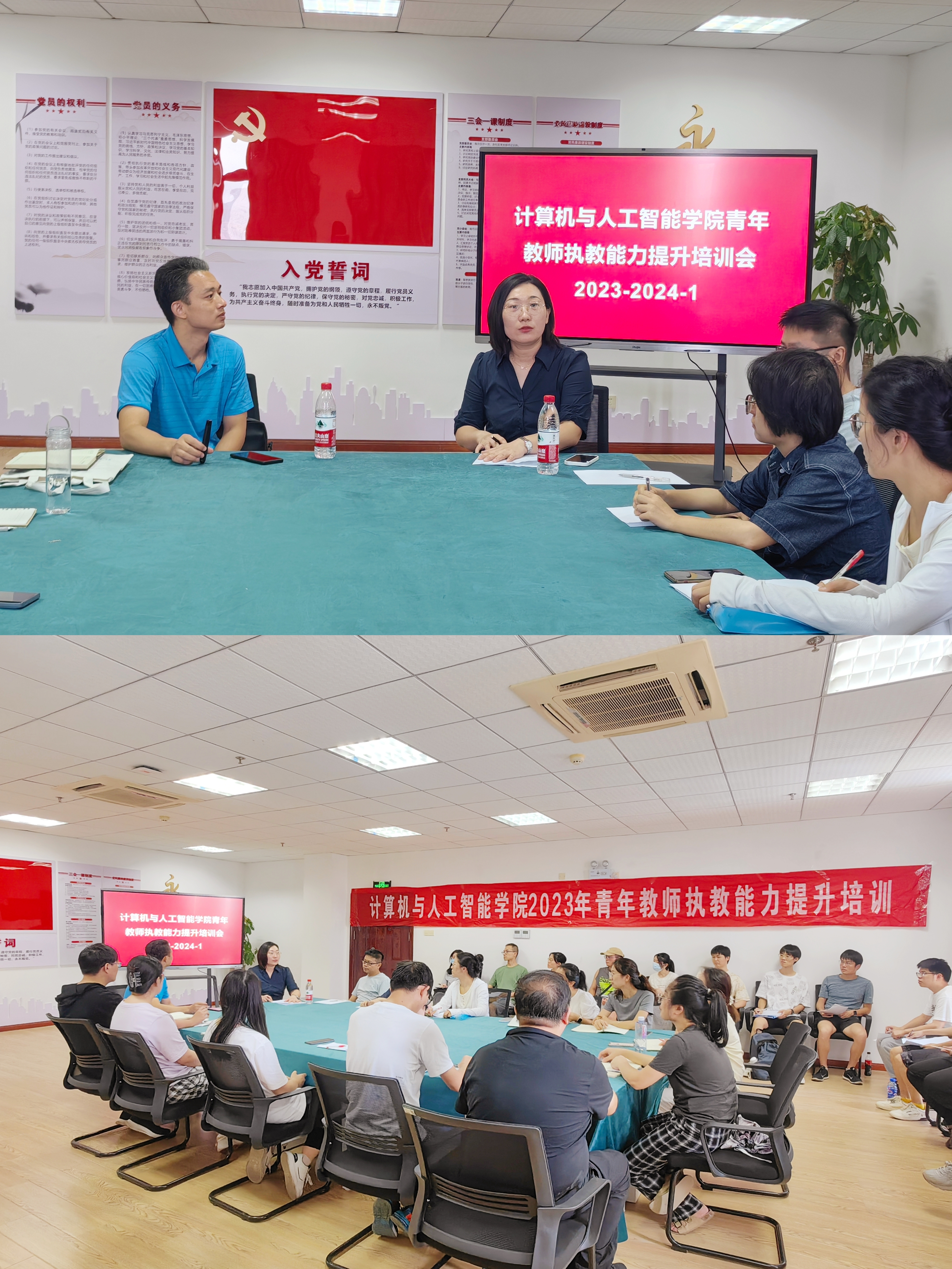 五大联赛计算机与人工智能学院开展2023年第二期青年教师执教能力提升培训会