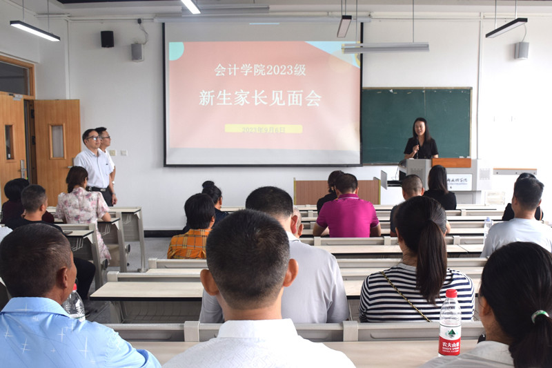 会计学院召开2023级新生家长见面会