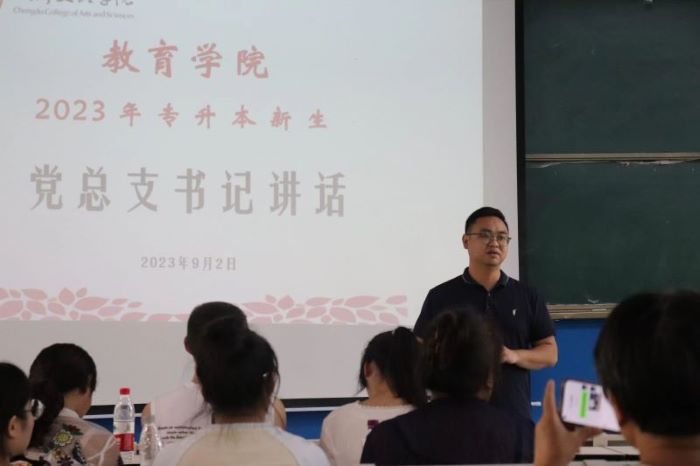 【教育】教育学院举办专升本家长见面会