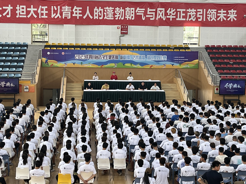 体育与医护学院举行2023级新生开学典礼