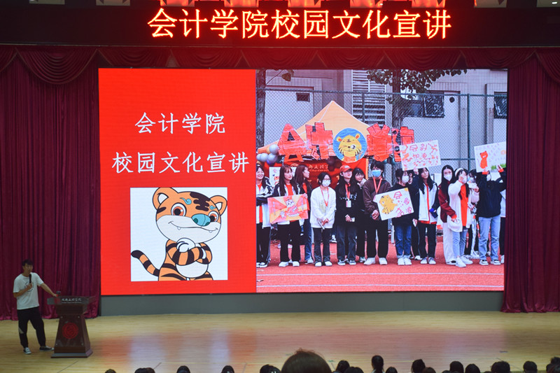 会计学院开展2023级新生校园文化宣讲活动
