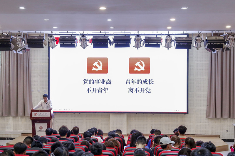 建筑学院开展2023级新生入党启蒙教育
