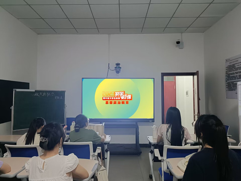 文法学院组织收看“2023年四川省大学生秋季开学思政教育第一课”