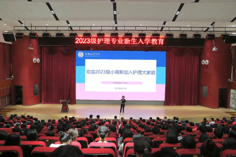 体育与医护学院召开新生入学专业教育