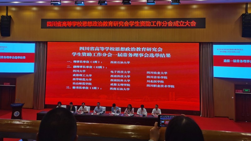 beat365在全省高校学生资助工作现场会上作经验交流发言