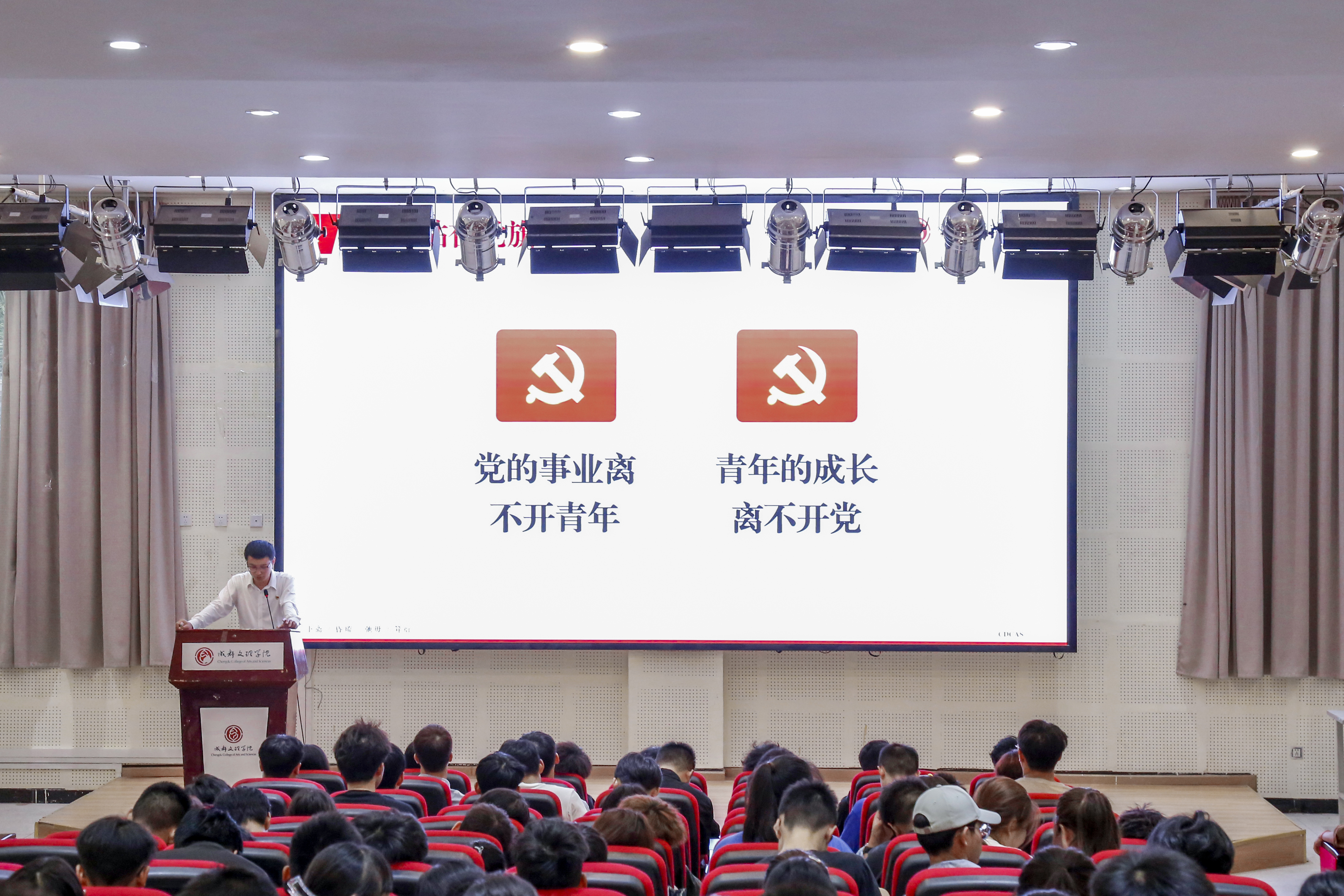 【建筑】建筑学院开展2023级新生入党启蒙教育