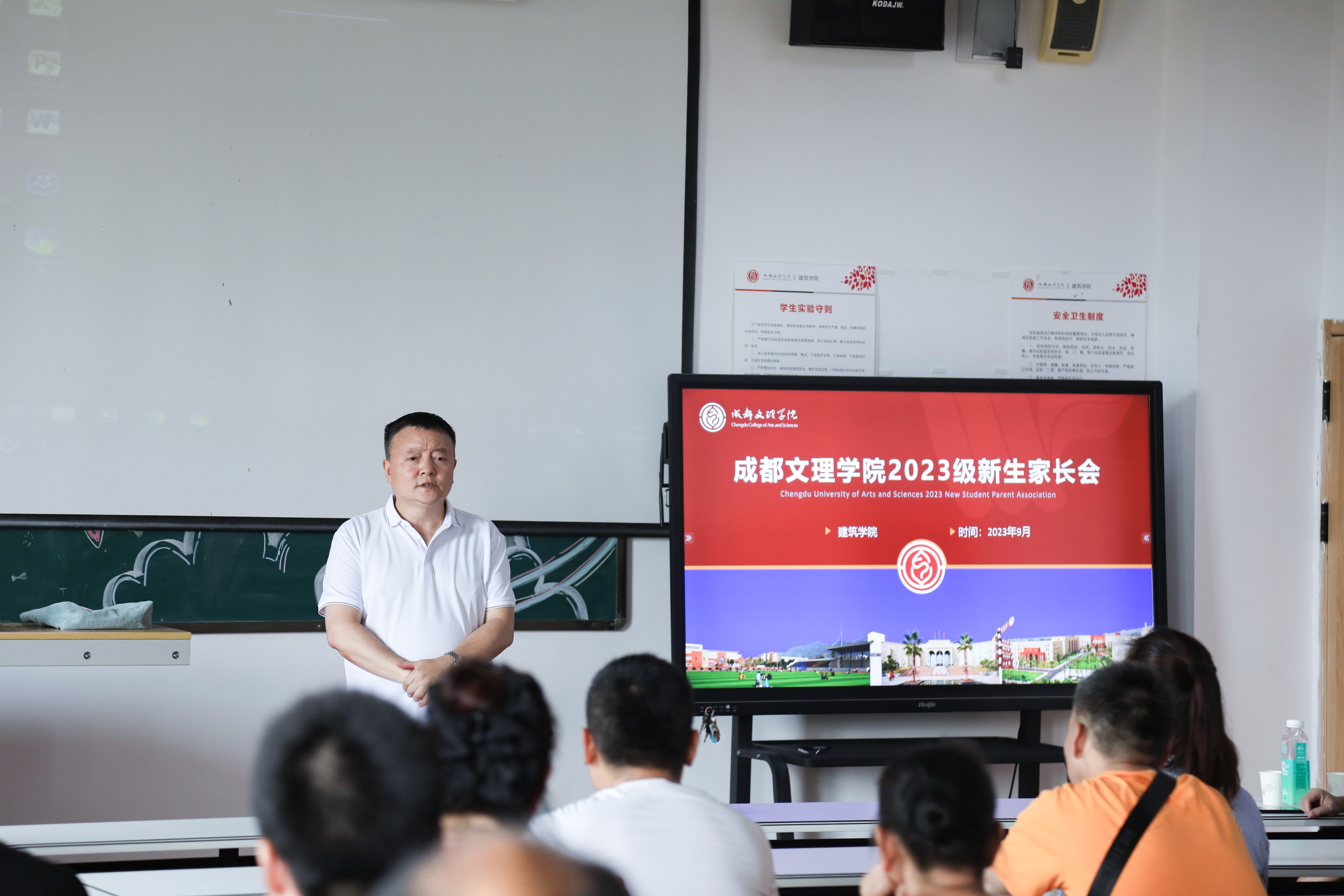 【建筑】建筑学院召开2023级新生家长会