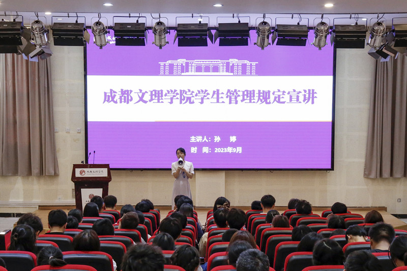 建筑学院开展2023级新生学生管理规定及学籍管理规定宣讲活动