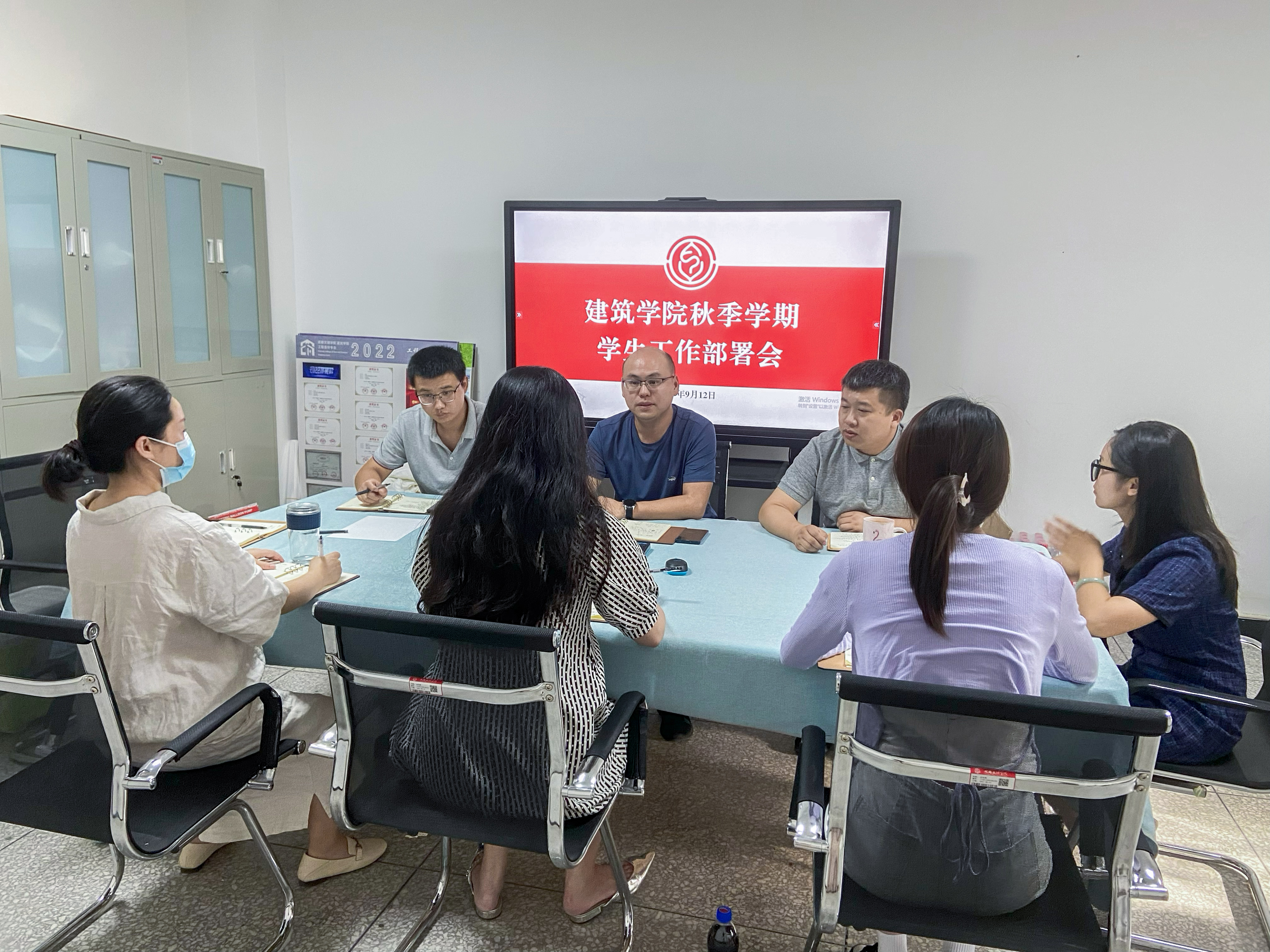 【建筑】建筑学院召开2023年秋季学期学生工作部署会