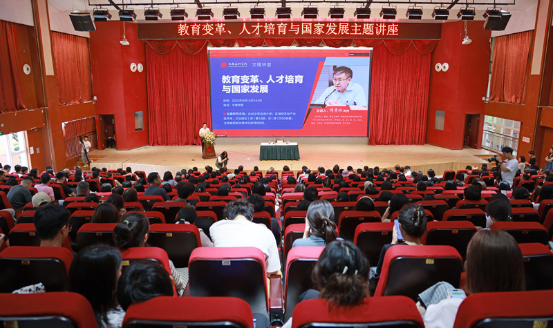 傅勇林教授:教育变革、人才培育与国家发展