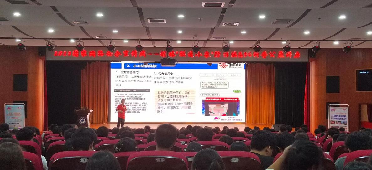 【网安有我】图文信息中心开展