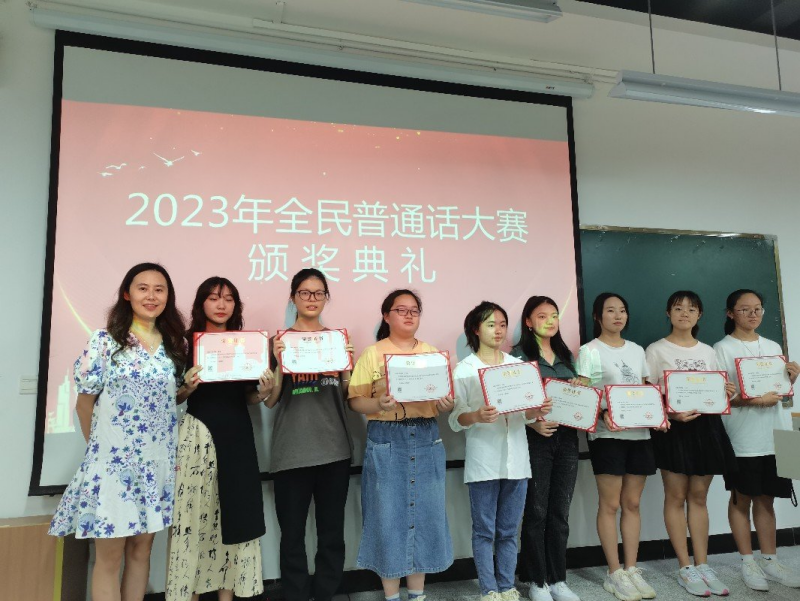 文法学院成功举办首届全民普通话大赛颁奖典礼