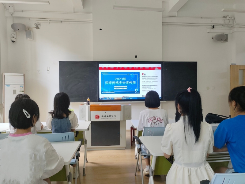 文法学院开展2023年网络安全宣传周系列活动