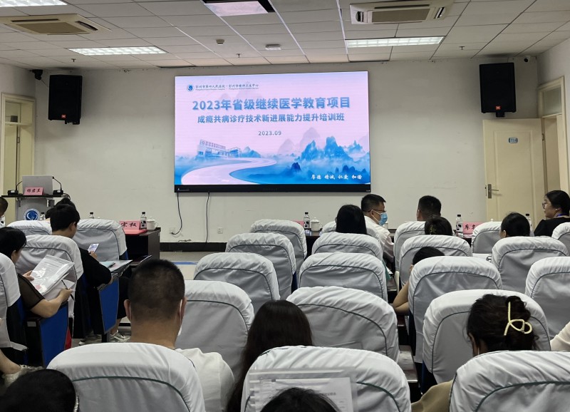 心理健康教育中心教师于彭州第四人民医院参训并开展医校交流