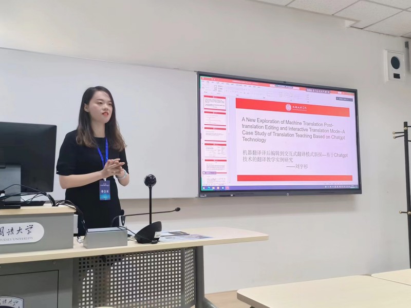 外国语学院教师出席 “第二届中英联合翻译学研讨会” 并作学术宣讲