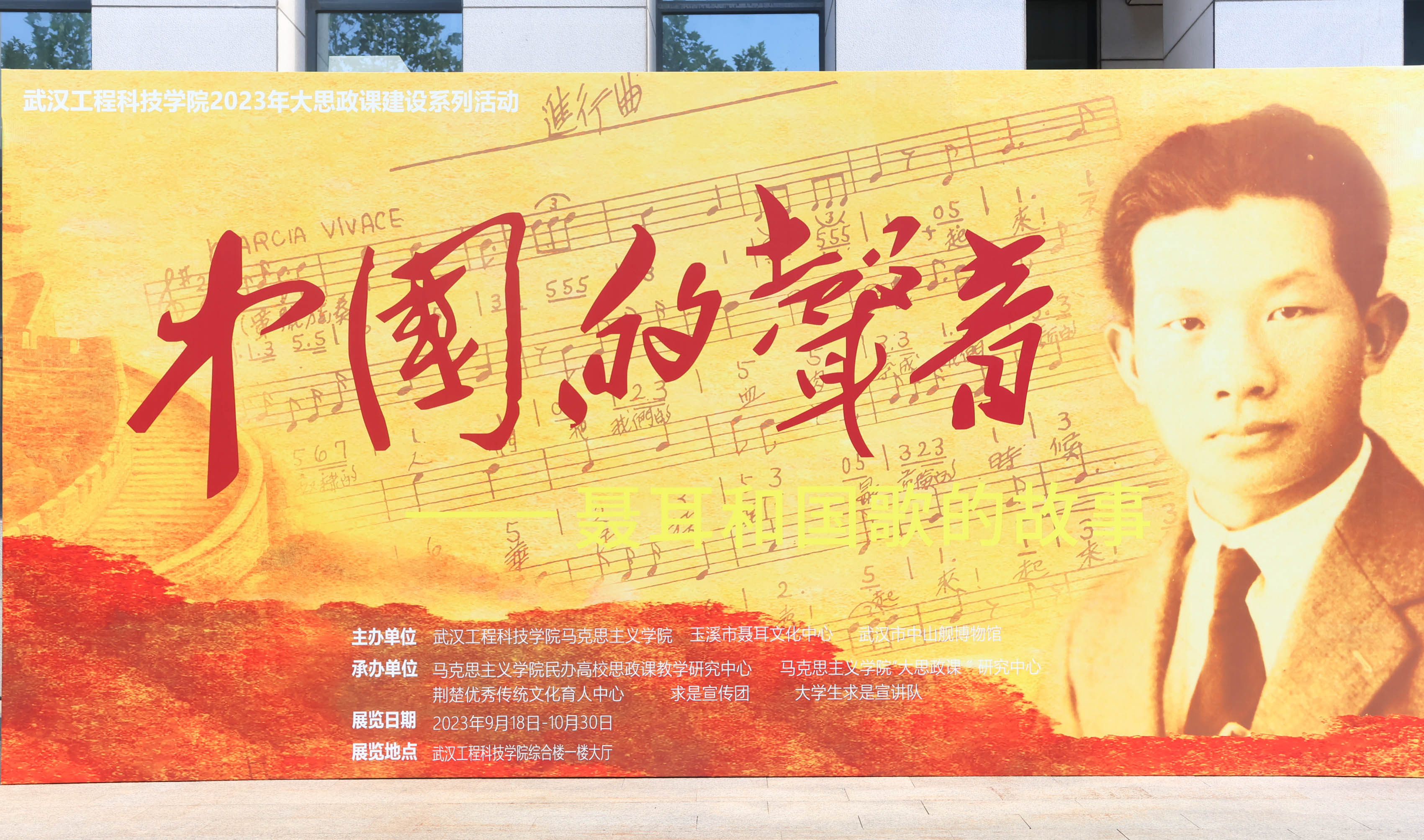 建设教育强国 铭记历史担使命 培根铸魂育新人 | 欧洲五大联赛官网举行 “2023年大思政课建设”系列活动启动大会