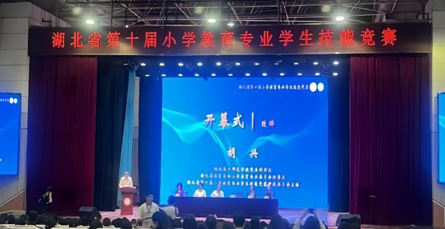 喜报!我校学子在第十届小学教育专业学生技能竞赛中喜获佳绩
