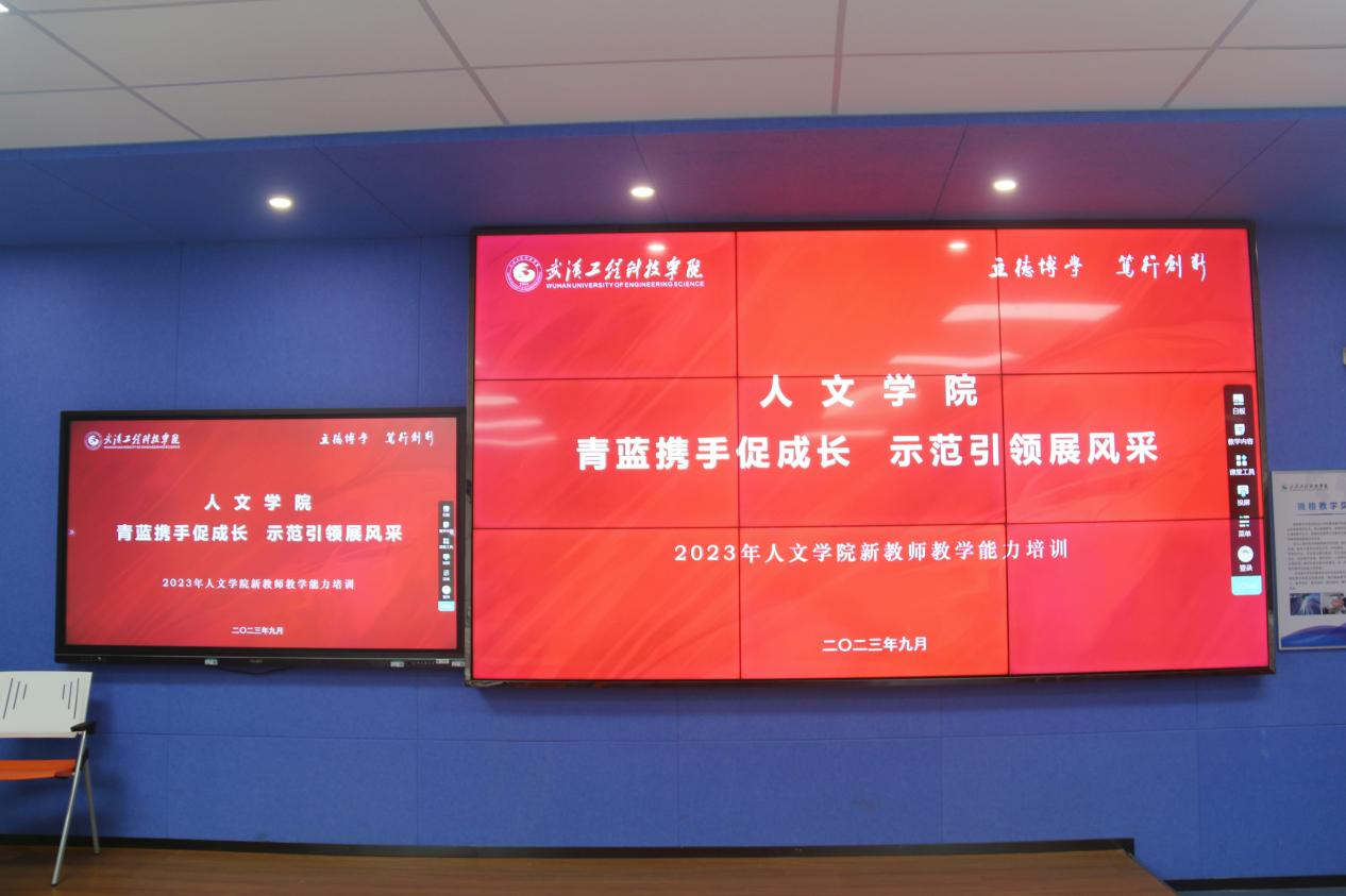 青蓝结对 蓄力启航 | 欧洲五大联赛官网人文学院顺利开展青蓝工程之蓝师示范课活动