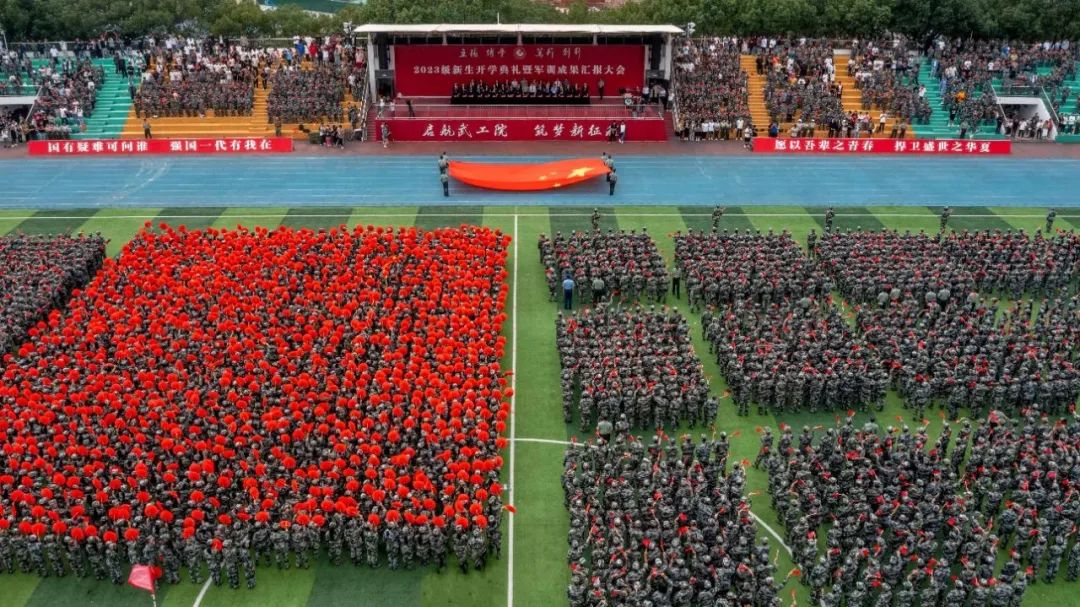 启航五大联赛 筑梦新征程 | 欧洲五大联赛官网举办2023级新生开学典礼暨军训成果汇报大会