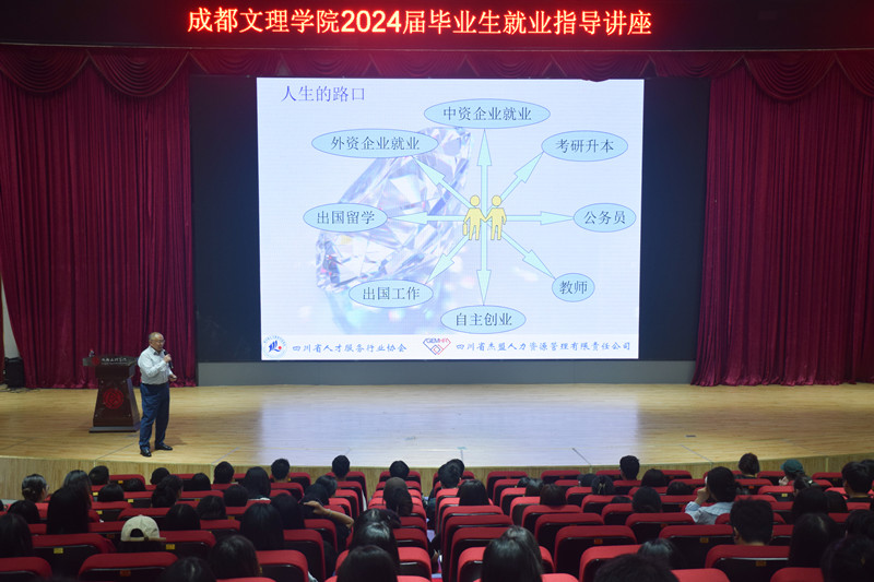 会计学院开展2024届毕业生就业指导讲座