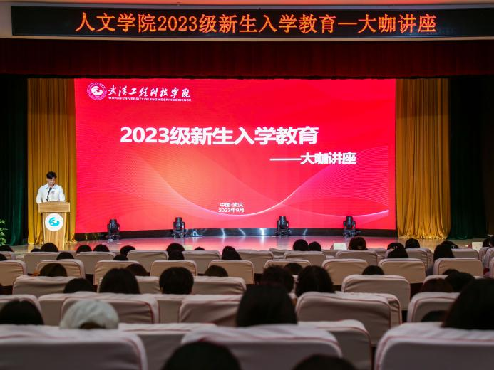 大咖讲座 | 华东师大名师与新生畅谈读书与写作