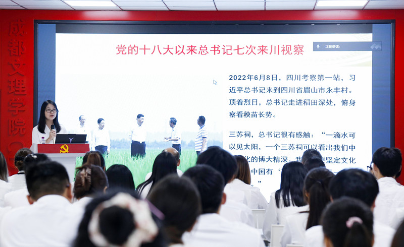 学校党委宣讲团到建筑学院宣讲习近平总书记来川视察重要指示精神