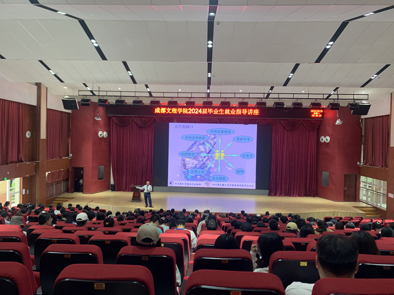 beat365举办2023年就业指导系列讲座之金融专场《歌唱梦想——适合自己的就是最好的》