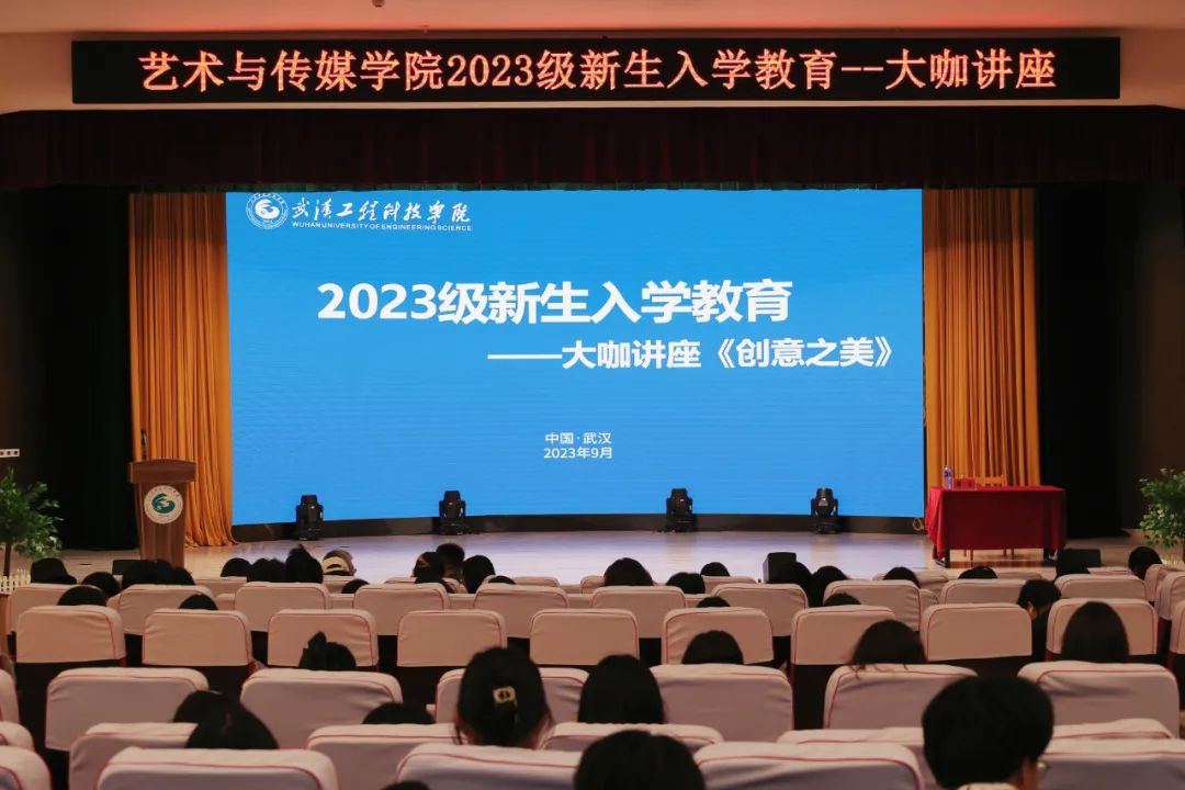 大咖讲座 | 南开大学名师与五大联赛新生探讨创意之美