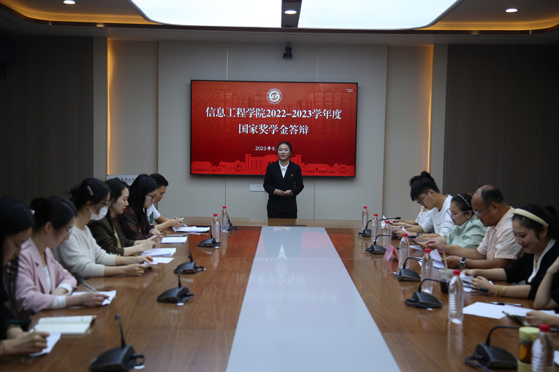 信息工程学院举行国家奖学金答辩会