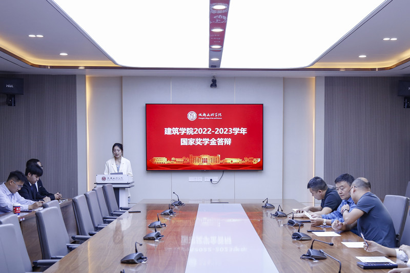 建筑学院举行2022-2023学年度国家奖学金评审答辩会