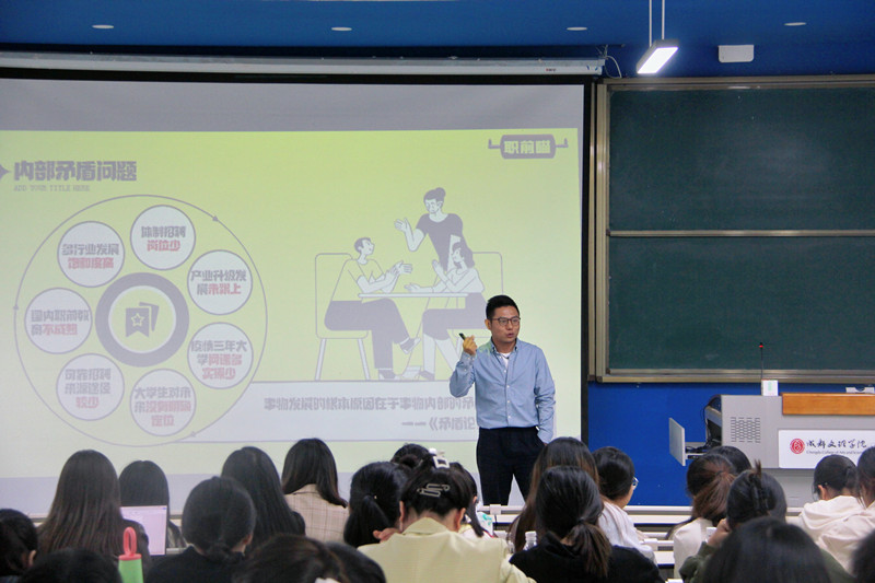 beat365举行2023年就业指导系列讲座之《求职三剑课—大学生就业必修课》