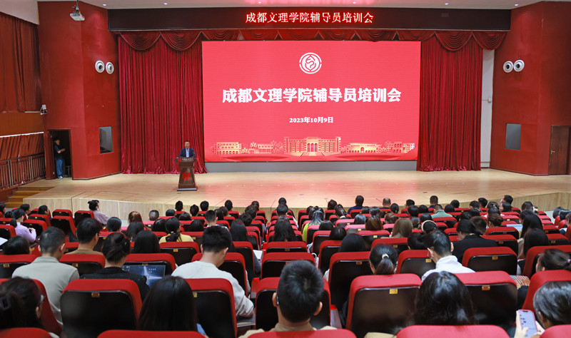 高华锦为全体辅导员作《成就理想事业 化育幸福人生》专题讲座